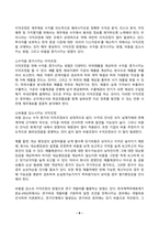 회계학특강 2024년 2학기 방송통신대 중간과제물)발생액의 개념 및 발생액의 주요 구성요소를 설명하시오 발생액의 크기 빅배스의 실제 기업 사례 빅배스 수행 이유 현금흐름 정보를 토대로 재무건전성 분석 회계투명성 향상 방안 등-8