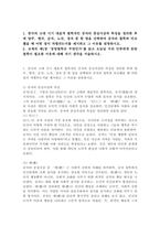 (2024학년도 2학기 과제물 동양철학산책 공통)1. 중국의 고대 시기 대표적 철학자인 공자의 중심사상과 특징을 정리한 후에 양주, 맹자, 순자, 노자, 장자 중 한 명을 선택하여 공자의 철학과 비교했을 때 어떤 점이 차별되는지를 제시 그 이유 2. 교재의 제1장 `동양철학은 무엇인가`를 읽고 오늘날 우리 인류에게 동양철학이 필요한 이유-2
