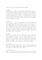 (2024학년도 2학기 과제물 동양철학산책 공통)1. 중국의 고대 시기 대표적 철학자인 공자의 중심사상과 특징을 정리한 후에 양주, 맹자, 순자, 노자, 장자 중 한 명을 선택하여 공자의 철학과 비교했을 때 어떤 점이 차별되는지를 제시 그 이유 2. 교재의 제1장 `동양철학은 무엇인가`를 읽고 오늘날 우리 인류에게 동양철학이 필요한 이유-3