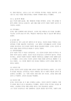 (2024학년도 2학기 과제물 동양철학산책 공통)1. 중국의 고대 시기 대표적 철학자인 공자의 중심사상과 특징을 정리한 후에 양주, 맹자, 순자, 노자, 장자 중 한 명을 선택하여 공자의 철학과 비교했을 때 어떤 점이 차별되는지를 제시 그 이유 2. 교재의 제1장 `동양철학은 무엇인가`를 읽고 오늘날 우리 인류에게 동양철학이 필요한 이유-4