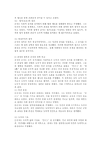 (2024학년도 2학기 과제물 동양철학산책 공통)1. 중국의 고대 시기 대표적 철학자인 공자의 중심사상과 특징을 정리한 후에 양주, 맹자, 순자, 노자, 장자 중 한 명을 선택하여 공자의 철학과 비교했을 때 어떤 점이 차별되는지를 제시 그 이유 2. 교재의 제1장 `동양철학은 무엇인가`를 읽고 오늘날 우리 인류에게 동양철학이 필요한 이유-5