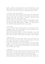 (2024학년도 2학기 과제물 동양철학산책 공통)1. 중국의 고대 시기 대표적 철학자인 공자의 중심사상과 특징을 정리한 후에 양주, 맹자, 순자, 노자, 장자 중 한 명을 선택하여 공자의 철학과 비교했을 때 어떤 점이 차별되는지를 제시 그 이유 2. 교재의 제1장 `동양철학은 무엇인가`를 읽고 오늘날 우리 인류에게 동양철학이 필요한 이유-6