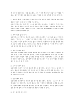 (2024학년도 2학기 과제물 동양철학산책 공통)1. 중국의 고대 시기 대표적 철학자인 공자의 중심사상과 특징을 정리한 후에 양주, 맹자, 순자, 노자, 장자 중 한 명을 선택하여 공자의 철학과 비교했을 때 어떤 점이 차별되는지를 제시 그 이유 2. 교재의 제1장 `동양철학은 무엇인가`를 읽고 오늘날 우리 인류에게 동양철학이 필요한 이유-7