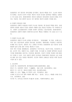 (2024학년도 2학기 과제물 동양철학산책 공통)1. 중국의 고대 시기 대표적 철학자인 공자의 중심사상과 특징을 정리한 후에 양주, 맹자, 순자, 노자, 장자 중 한 명을 선택하여 공자의 철학과 비교했을 때 어떤 점이 차별되는지를 제시 그 이유 2. 교재의 제1장 `동양철학은 무엇인가`를 읽고 오늘날 우리 인류에게 동양철학이 필요한 이유-8