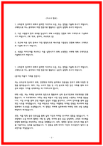 오리온 자소서 2024 동계인턴 최종합격-2