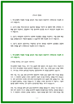 하나은행 자소서 24상반기 최종합격-2