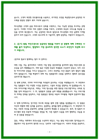 하나은행 자소서 24상반기 최종합격-3