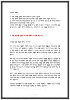 기아 생산기술 자소서-2