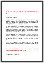 기아 생산기술 자소서-3