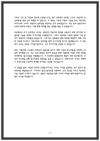 기아 생산기술 자소서-4