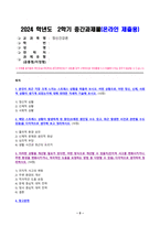 정신건강론 2024년 2학기 방송통신대 중간과제물)본인이 최근 가장 크게 느끼는 스트레스 상황을 떠올려 보시오. 어떤 상황으로 어떤 정신, 신체, 사회적 상황이 생기게 되었는지에 대해 최대한 자세히 기술해 보시오 스트레스 상황이 발생하게 된 원인 등-2