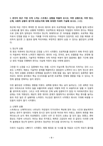 정신건강론 2024년 2학기 방송통신대 중간과제물)본인이 최근 가장 크게 느끼는 스트레스 상황을 떠올려 보시오. 어떤 상황으로 어떤 정신, 신체, 사회적 상황이 생기게 되었는지에 대해 최대한 자세히 기술해 보시오 스트레스 상황이 발생하게 된 원인 등-3