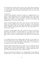 정신건강론 2024년 2학기 방송통신대 중간과제물)본인이 최근 가장 크게 느끼는 스트레스 상황을 떠올려 보시오. 어떤 상황으로 어떤 정신, 신체, 사회적 상황이 생기게 되었는지에 대해 최대한 자세히 기술해 보시오 스트레스 상황이 발생하게 된 원인 등-4