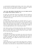 정신건강론 2024년 2학기 방송통신대 중간과제물)본인이 최근 가장 크게 느끼는 스트레스 상황을 떠올려 보시오. 어떤 상황으로 어떤 정신, 신체, 사회적 상황이 생기게 되었는지에 대해 최대한 자세히 기술해 보시오 스트레스 상황이 발생하게 된 원인 등-5
