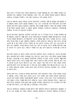 정신건강론 2024년 2학기 방송통신대 중간과제물)본인이 최근 가장 크게 느끼는 스트레스 상황을 떠올려 보시오. 어떤 상황으로 어떤 정신, 신체, 사회적 상황이 생기게 되었는지에 대해 최대한 자세히 기술해 보시오 스트레스 상황이 발생하게 된 원인 등-6