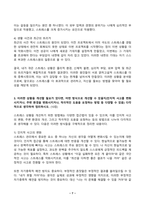 정신건강론 2024년 2학기 방송통신대 중간과제물)본인이 최근 가장 크게 느끼는 스트레스 상황을 떠올려 보시오. 어떤 상황으로 어떤 정신, 신체, 사회적 상황이 생기게 되었는지에 대해 최대한 자세히 기술해 보시오 스트레스 상황이 발생하게 된 원인 등-7
