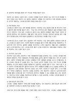 정신건강론 2024년 2학기 방송통신대 중간과제물)본인이 최근 가장 크게 느끼는 스트레스 상황을 떠올려 보시오. 어떤 상황으로 어떤 정신, 신체, 사회적 상황이 생기게 되었는지에 대해 최대한 자세히 기술해 보시오 스트레스 상황이 발생하게 된 원인 등-8
