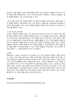 정신건강론 2024년 2학기 방송통신대 중간과제물)본인이 최근 가장 크게 느끼는 스트레스 상황을 떠올려 보시오. 어떤 상황으로 어떤 정신, 신체, 사회적 상황이 생기게 되었는지에 대해 최대한 자세히 기술해 보시오 스트레스 상황이 발생하게 된 원인 등-9