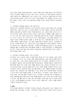 사회지향적 마케팅개념을 실천하고 있는 기업의 사례를 조사하시오-2