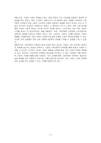 사회지향적 마케팅개념을 실천하고 있는 기업의 사례를 조사하시오-3