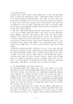 정보기술의 발전과정에 대해 정리하고, 기업에서는 최신 정보기술을 활용하여 경쟁우위를 확보(사례기반)하고 있는지와 앞으로 정보기술의 진화방향을 예측해보시오-2