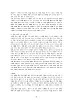 정보기술의 발전과정에 대해 정리하고, 기업에서는 최신 정보기술을 활용하여 경쟁우위를 확보(사례기반)하고 있는지와 앞으로 정보기술의 진화방향을 예측해보시오-3
