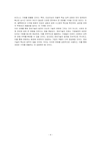 정보기술의 발전과정에 대해 정리하고, 기업에서는 최신 정보기술을 활용하여 경쟁우위를 확보(사례기반)하고 있는지와 앞으로 정보기술의 진화방향을 예측해보시오-4
