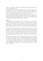 한국어 학습자의 평음, 경음, 격음 구별과 관련된 오류 예시를 5개 이상 들고, 이에 대한 교육 방안을 제시해 보시오-3