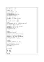 (사회복지쟁점세미나 4학년) 정치의 삼각형을 설명하고, 저출생의 문제를 정치의 삼각형에 적용해 설명하고 이에 대한 바람직한 해결방법을 논하시오. (총 30점)-2