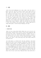 (사회복지쟁점세미나 4학년) 정치의 삼각형을 설명하고, 저출생의 문제를 정치의 삼각형에 적용해 설명하고 이에 대한 바람직한 해결방법을 논하시오. (총 30점)-3