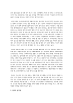 (사회복지쟁점세미나 4학년) 정치의 삼각형을 설명하고, 저출생의 문제를 정치의 삼각형에 적용해 설명하고 이에 대한 바람직한 해결방법을 논하시오. (총 30점)-4