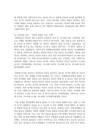 (사회복지쟁점세미나 4학년) 정치의 삼각형을 설명하고, 저출생의 문제를 정치의 삼각형에 적용해 설명하고 이에 대한 바람직한 해결방법을 논하시오. (총 30점)-6