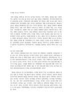 (사회복지쟁점세미나 4학년) 정치의 삼각형을 설명하고, 저출생의 문제를 정치의 삼각형에 적용해 설명하고 이에 대한 바람직한 해결방법을 논하시오. (총 30점)-7