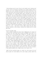 (사회복지쟁점세미나 4학년) 정치의 삼각형을 설명하고, 저출생의 문제를 정치의 삼각형에 적용해 설명하고 이에 대한 바람직한 해결방법을 논하시오. (총 30점)-8