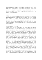 (사회복지쟁점세미나 4학년) 정치의 삼각형을 설명하고, 저출생의 문제를 정치의 삼각형에 적용해 설명하고 이에 대한 바람직한 해결방법을 논하시오. (총 30점)-9