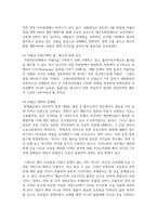(사회복지쟁점세미나 4학년) 정치의 삼각형을 설명하고, 저출생의 문제를 정치의 삼각형에 적용해 설명하고 이에 대한 바람직한 해결방법을 논하시오. (총 30점)-11
