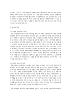 (사회복지쟁점세미나 4학년) 정치의 삼각형을 설명하고, 저출생의 문제를 정치의 삼각형에 적용해 설명하고 이에 대한 바람직한 해결방법을 논하시오. (총 30점)-12