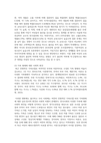 (사회복지쟁점세미나 4학년) 정치의 삼각형을 설명하고, 저출생의 문제를 정치의 삼각형에 적용해 설명하고 이에 대한 바람직한 해결방법을 논하시오. (총 30점)-13