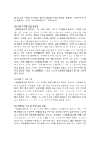 (사회복지쟁점세미나 4학년) 정치의 삼각형을 설명하고, 저출생의 문제를 정치의 삼각형에 적용해 설명하고 이에 대한 바람직한 해결방법을 논하시오. (총 30점)-14