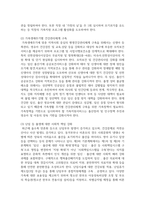 (사회복지쟁점세미나 4학년) 정치의 삼각형을 설명하고, 저출생의 문제를 정치의 삼각형에 적용해 설명하고 이에 대한 바람직한 해결방법을 논하시오. (총 30점)-16