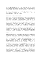 (사회복지쟁점세미나 4학년) 정치의 삼각형을 설명하고, 저출생의 문제를 정치의 삼각형에 적용해 설명하고 이에 대한 바람직한 해결방법을 논하시오. (총 30점)-18