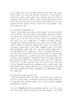 (사회복지쟁점세미나 4학년) 정치의 삼각형을 설명하고, 저출생의 문제를 정치의 삼각형에 적용해 설명하고 이에 대한 바람직한 해결방법을 논하시오. (총 30점)-19