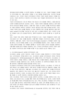 글로벌 인적자원관리 성공기업사례를 작성하시오-2