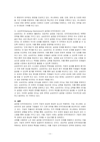 글로벌 인적자원관리 성공기업사례를 작성하시오-3