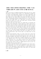장애인 지원과 관련하여 평생교육에서 기여할 수 있는 주제를 선정한 후, 선정의 이유와 근거를 제시하시오-1
