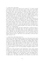 장애인 지원과 관련하여 평생교육에서 기여할 수 있는 주제를 선정한 후, 선정의 이유와 근거를 제시하시오-2