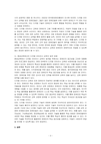 장애인 지원과 관련하여 평생교육에서 기여할 수 있는 주제를 선정한 후, 선정의 이유와 근거를 제시하시오-3