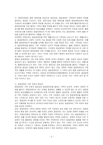 현재의 발달장애인 가족 지원 체계는 무엇이며 발달장애인을 위한 가족 지원의 필요성과 나아가야 할 방향에 대해 논의하시오-2