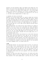 현재의 발달장애인 가족 지원 체계는 무엇이며 발달장애인을 위한 가족 지원의 필요성과 나아가야 할 방향에 대해 논의하시오-3