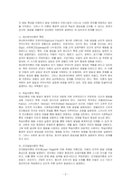 성숙이론과 정신분석이론, 학습이론 그리고 인지발달이론의 특징, 유사점과 차이점을 비교 기술하고, 영유아 발달에 적합하다고 판단되는 이론을 선정하여 그 이유를 기술하세요-2